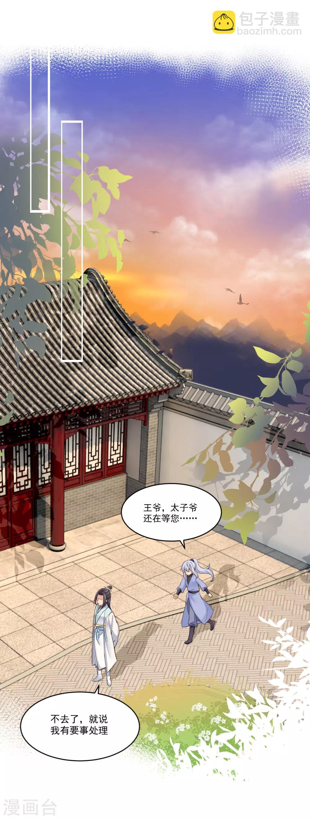 第31话 深夜互动-第32话
