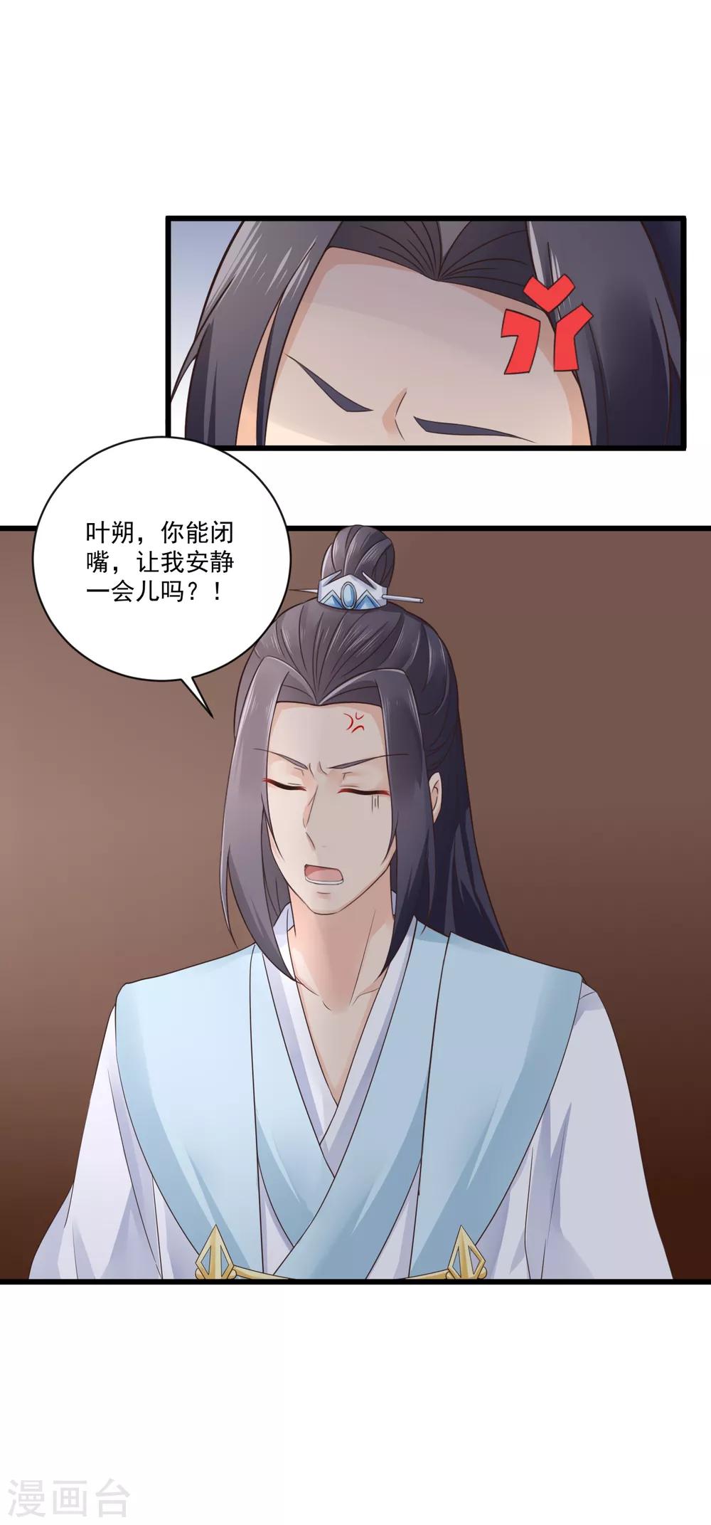 第33话 王爷被放鸽子了-第34话
