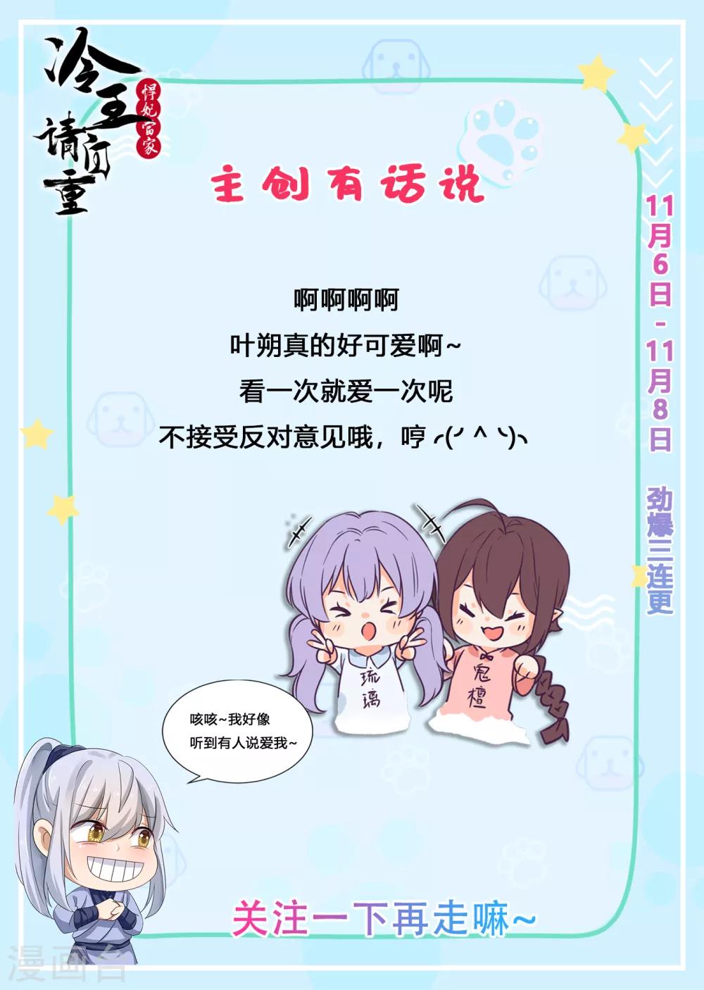 第33话 王爷被放鸽子了-第34话