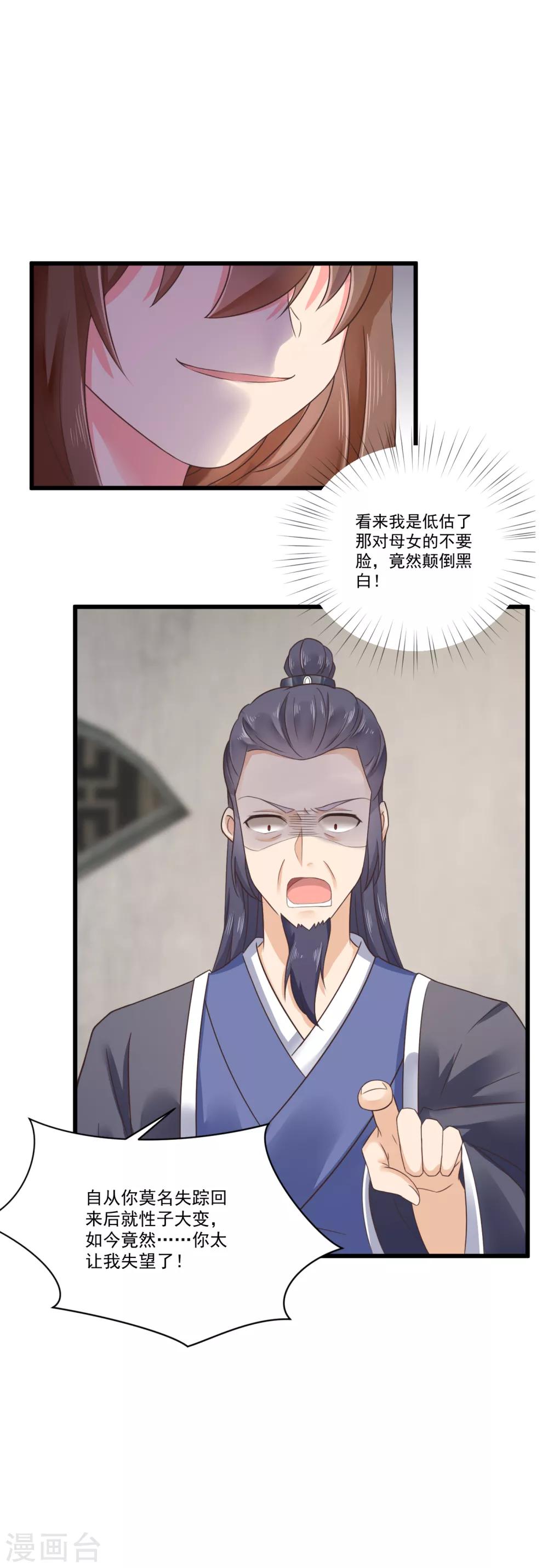 第33话 王爷被放鸽子了-第34话
