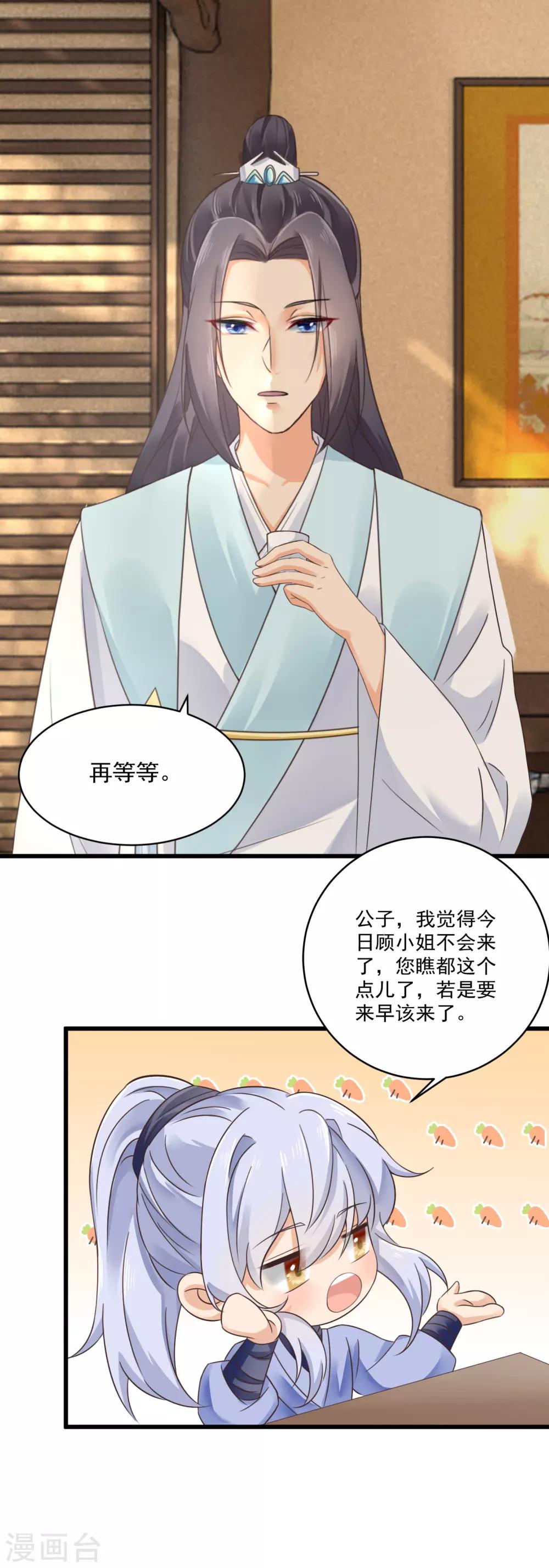第33话 王爷被放鸽子了-第34话