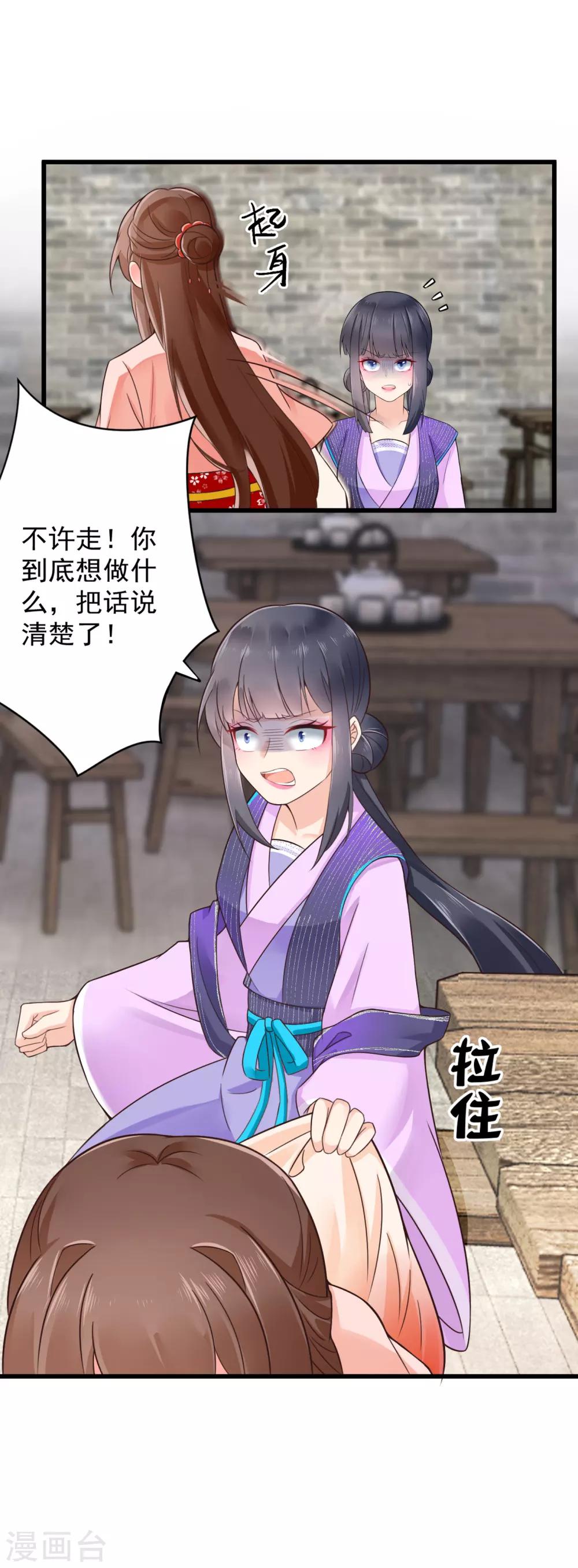 第35话 报复顾相宜-第36话