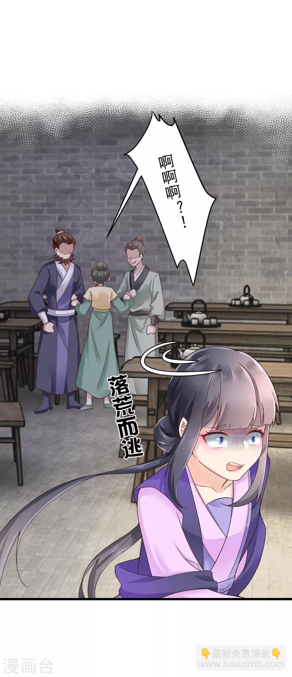 第35话 报复顾相宜-第36话