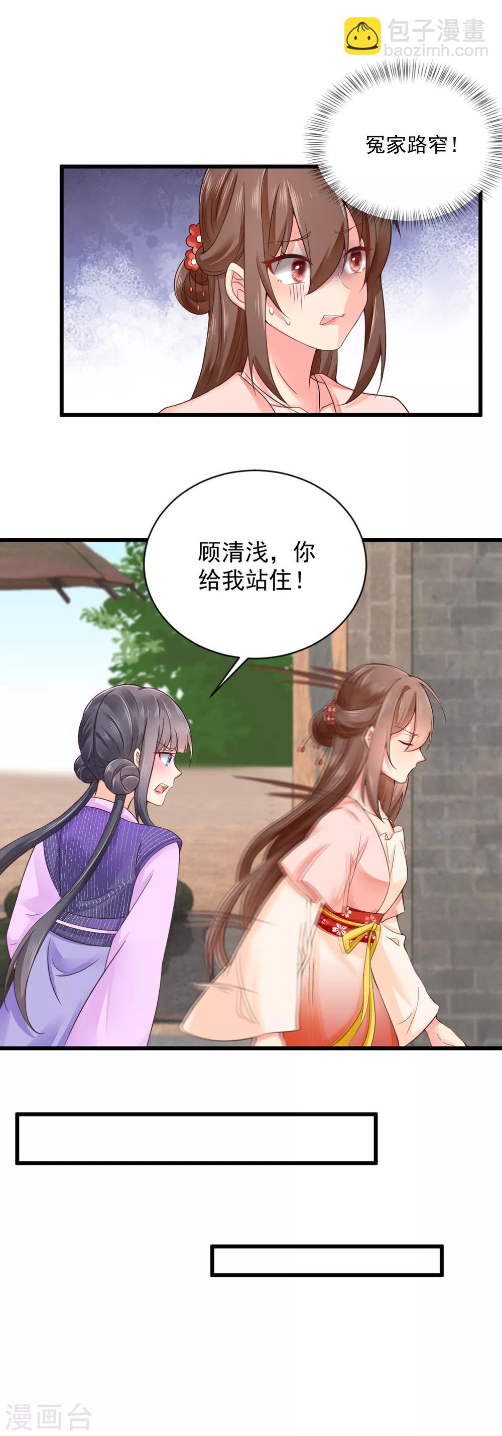 第35话 报复顾相宜-第36话
