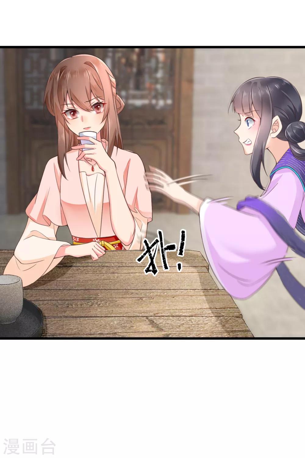 第35话 报复顾相宜-第36话
