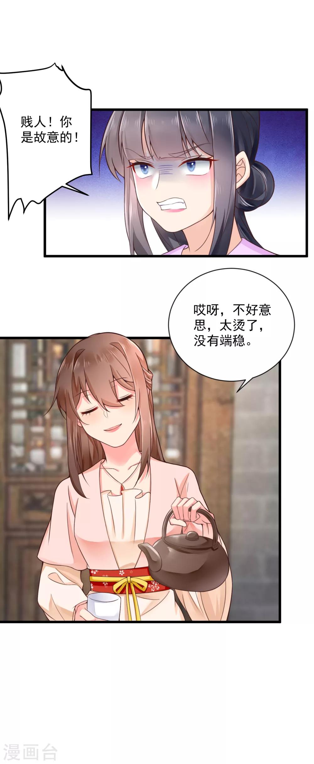 第35话 报复顾相宜-第36话