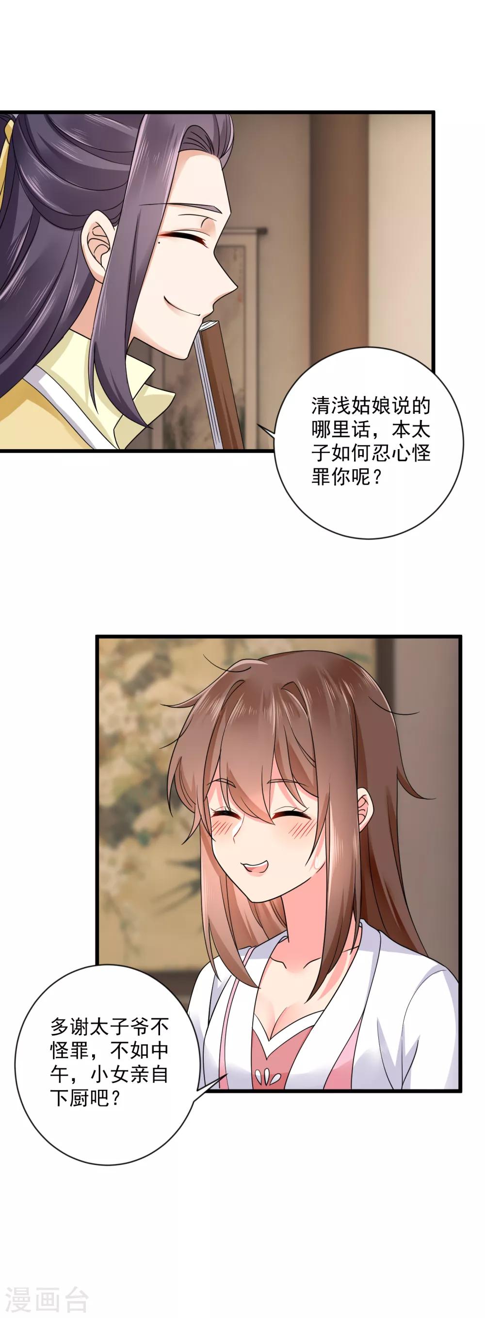 第37话 太子出场-第38话