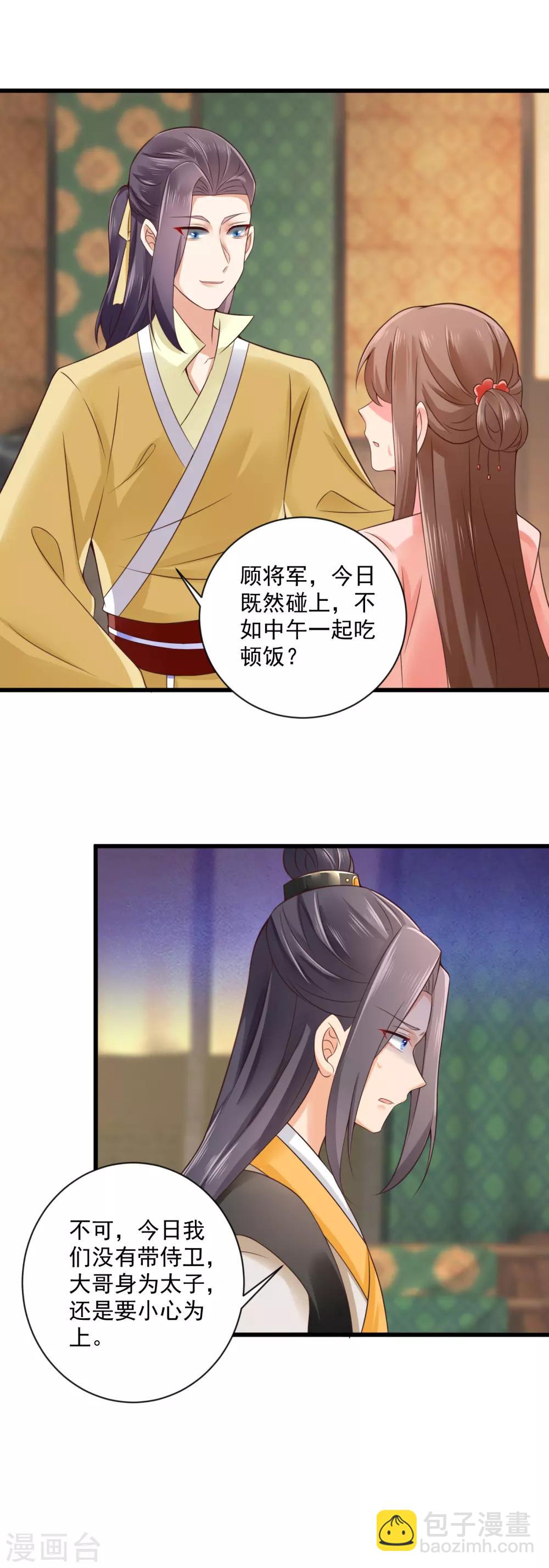 第37话 太子出场-第38话