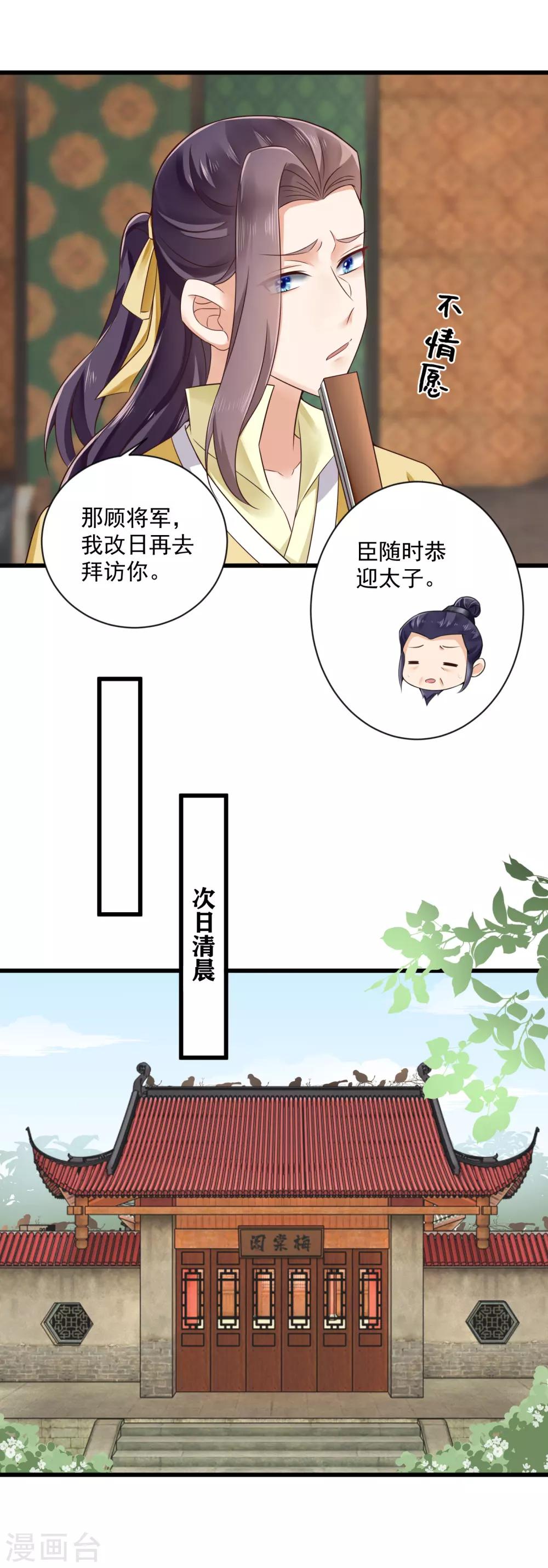 第37话 太子出场-第38话