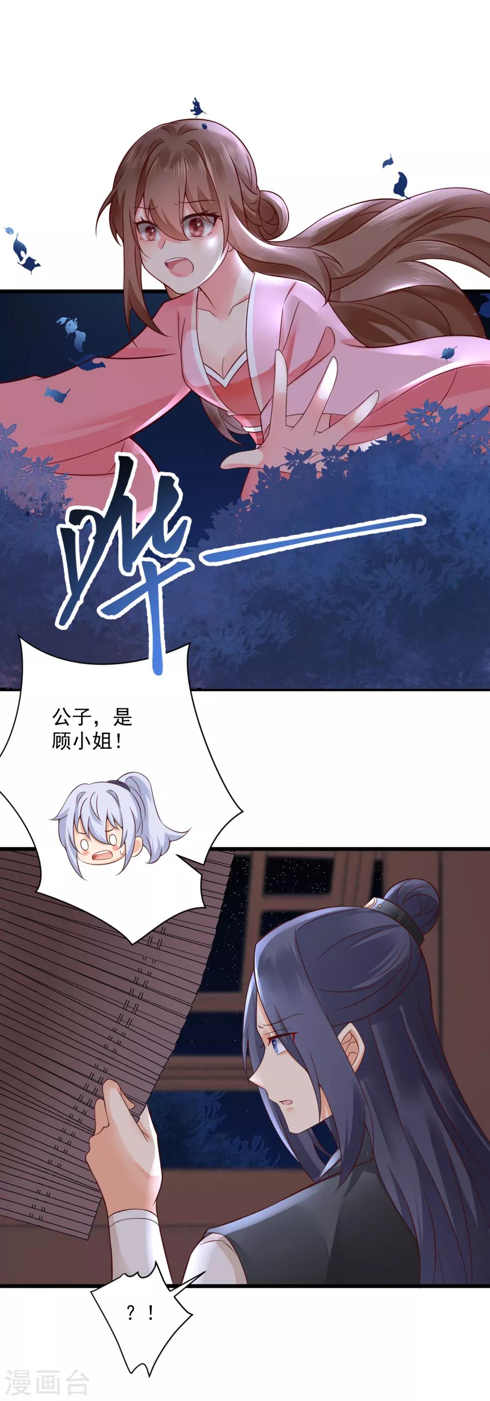 第39话 落入陷阱-第40话