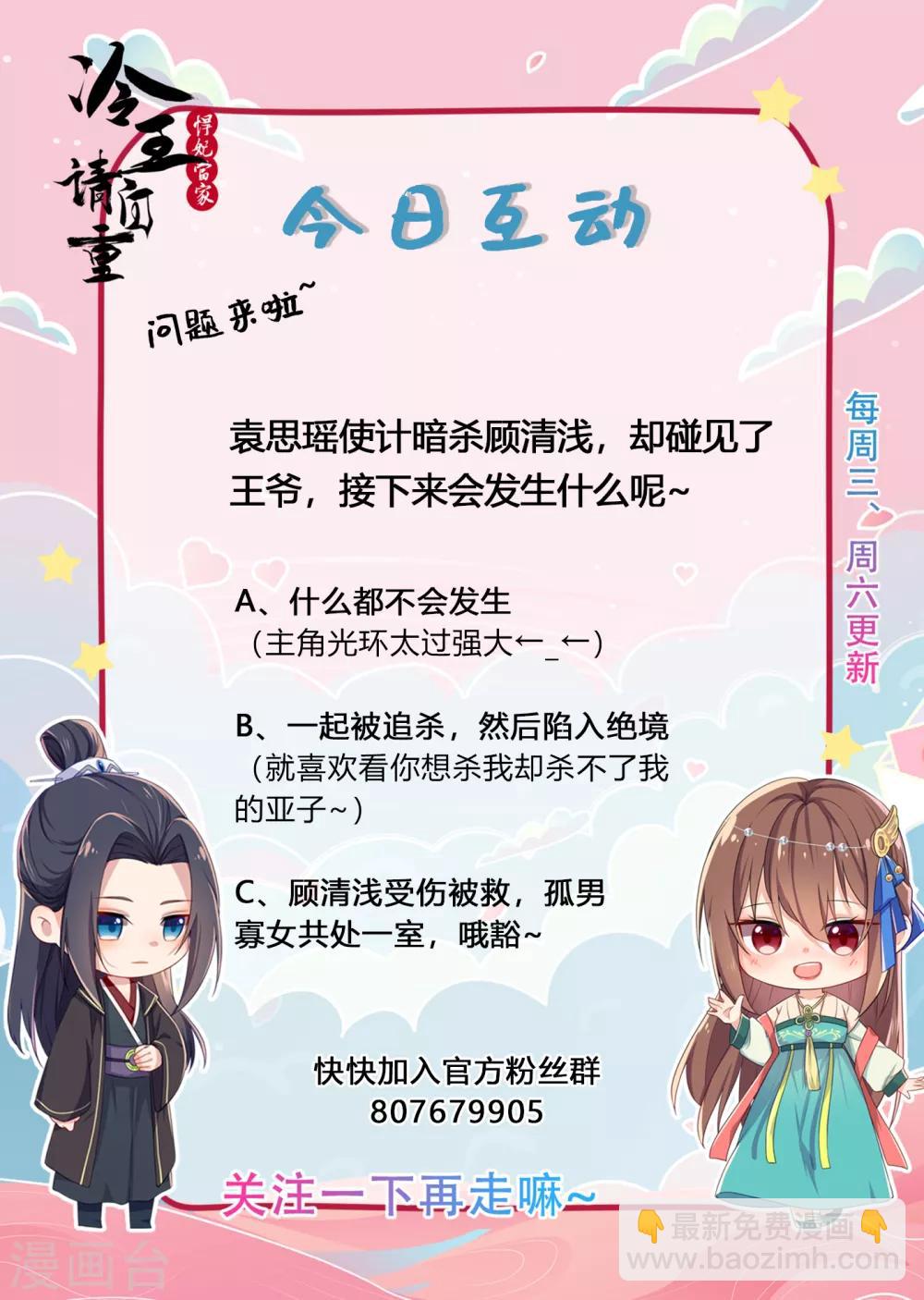 第39话 落入陷阱-第40话