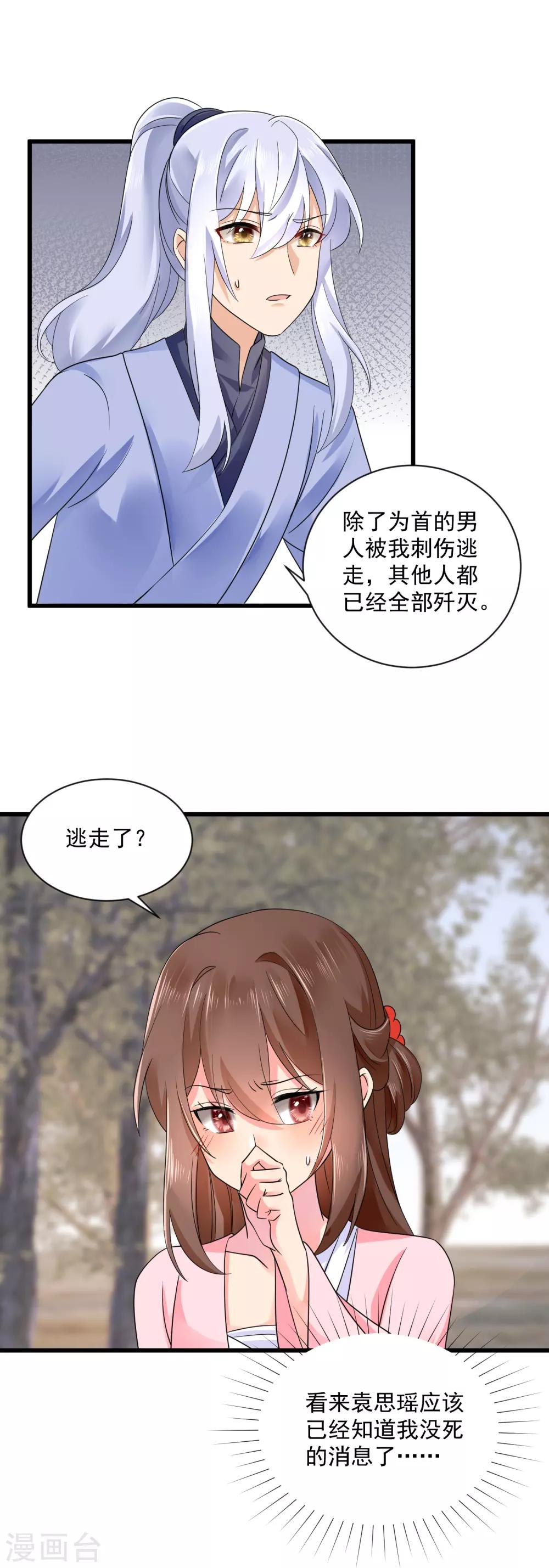 第41话 受伤获救-第42话