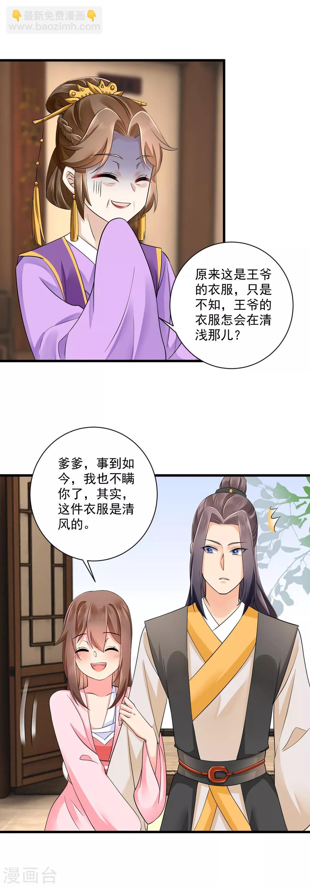 第41话 受伤获救-第42话