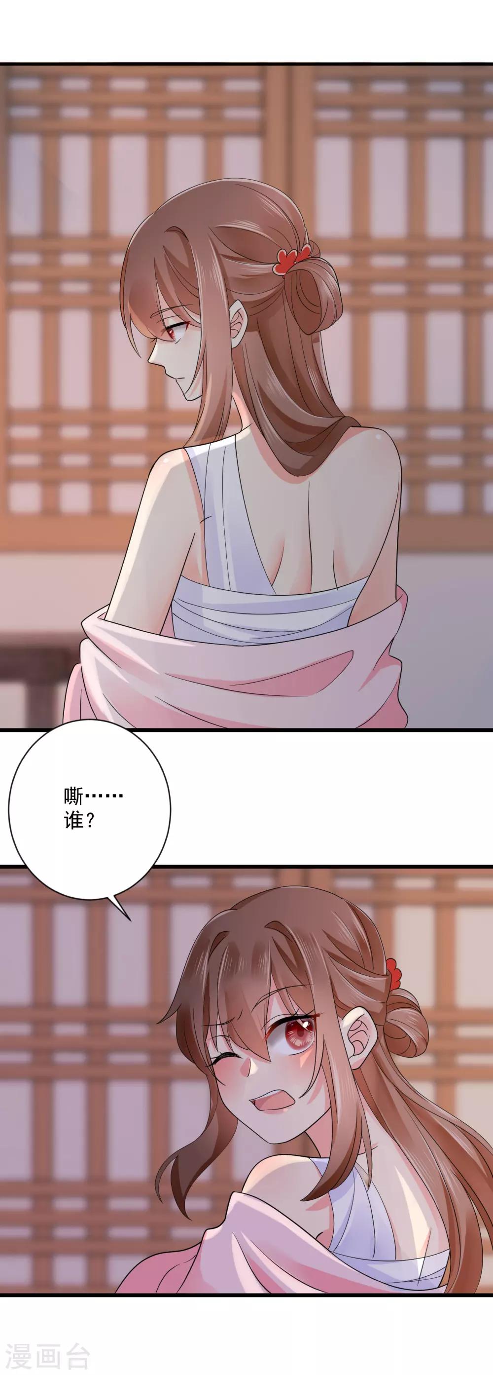 第41话 受伤获救-第42话
