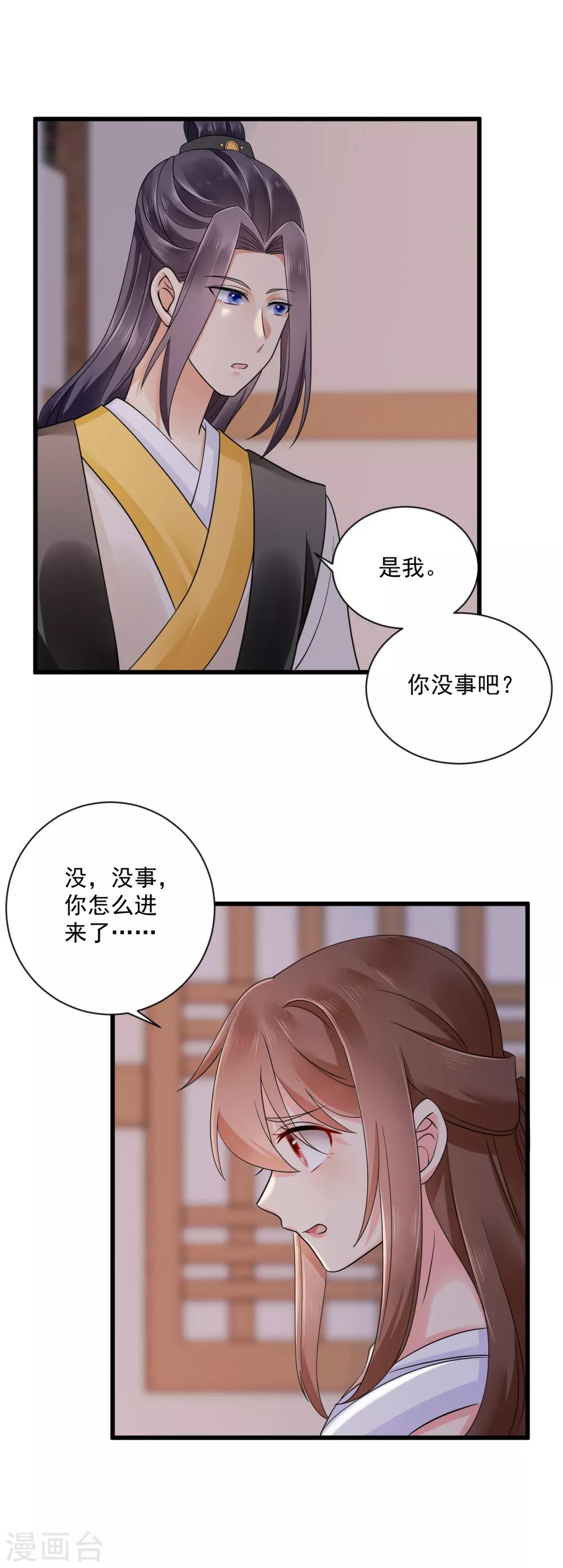 第41话 受伤获救-第42话