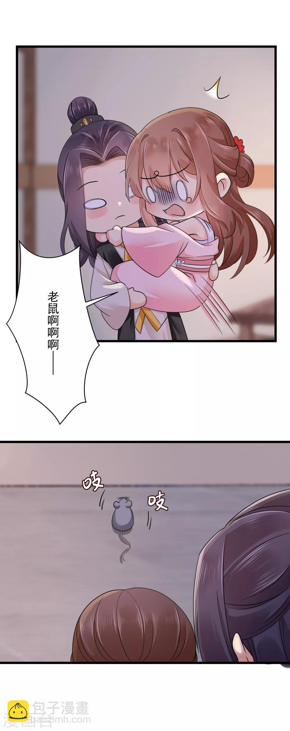 第41话 受伤获救-第42话