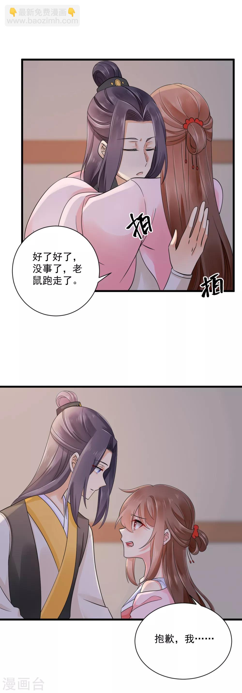 第41话 受伤获救-第42话