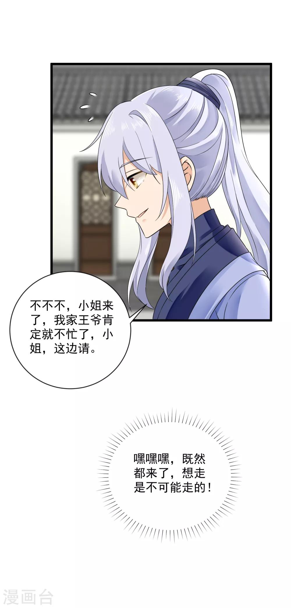 第43话 萌宠出没-第44话