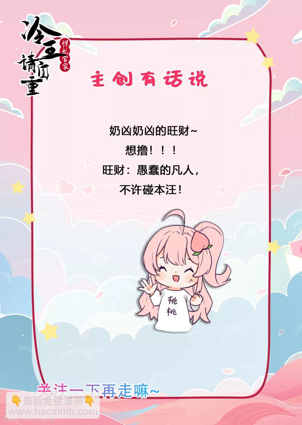 第43话 萌宠出没-第44话