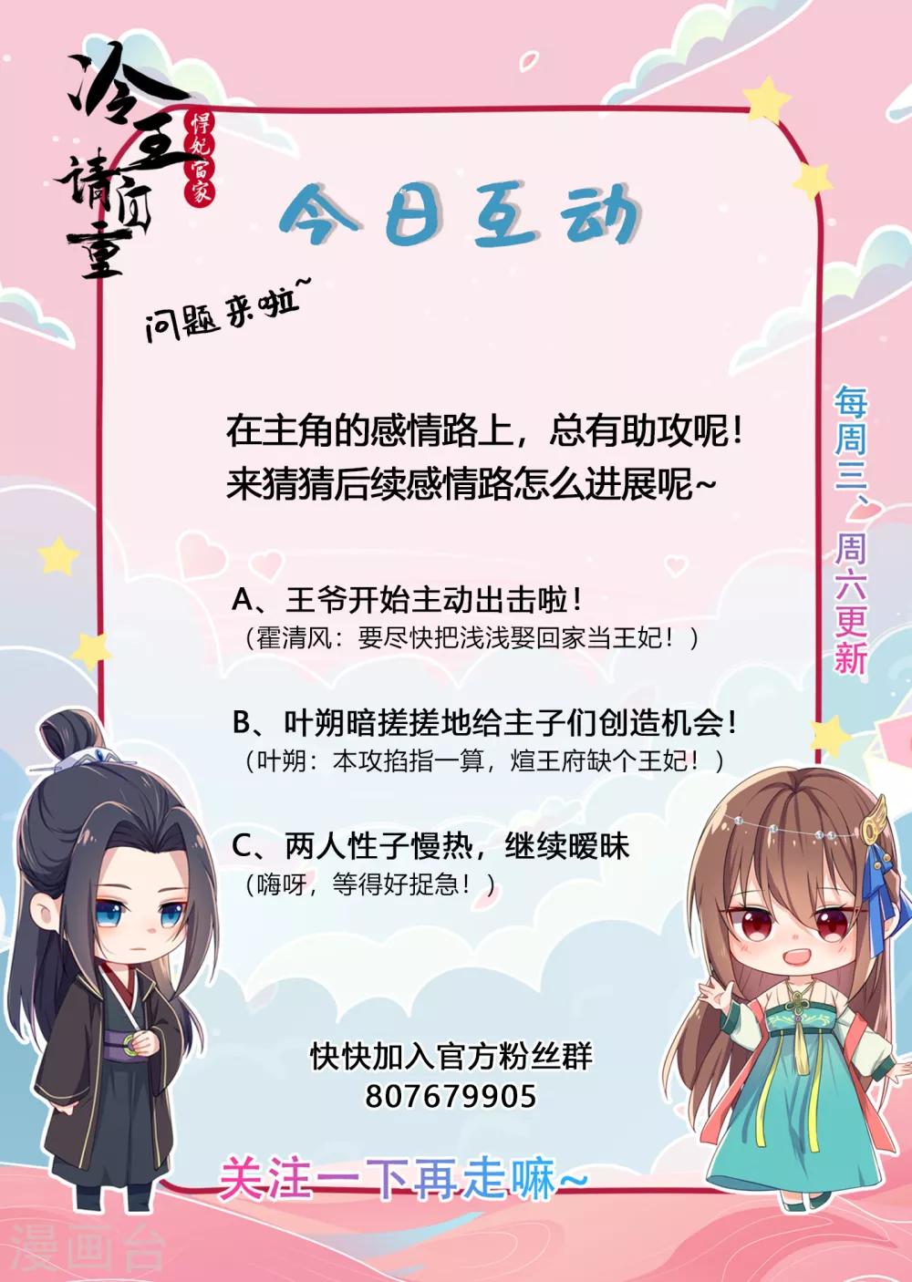 第43话 萌宠出没-第44话