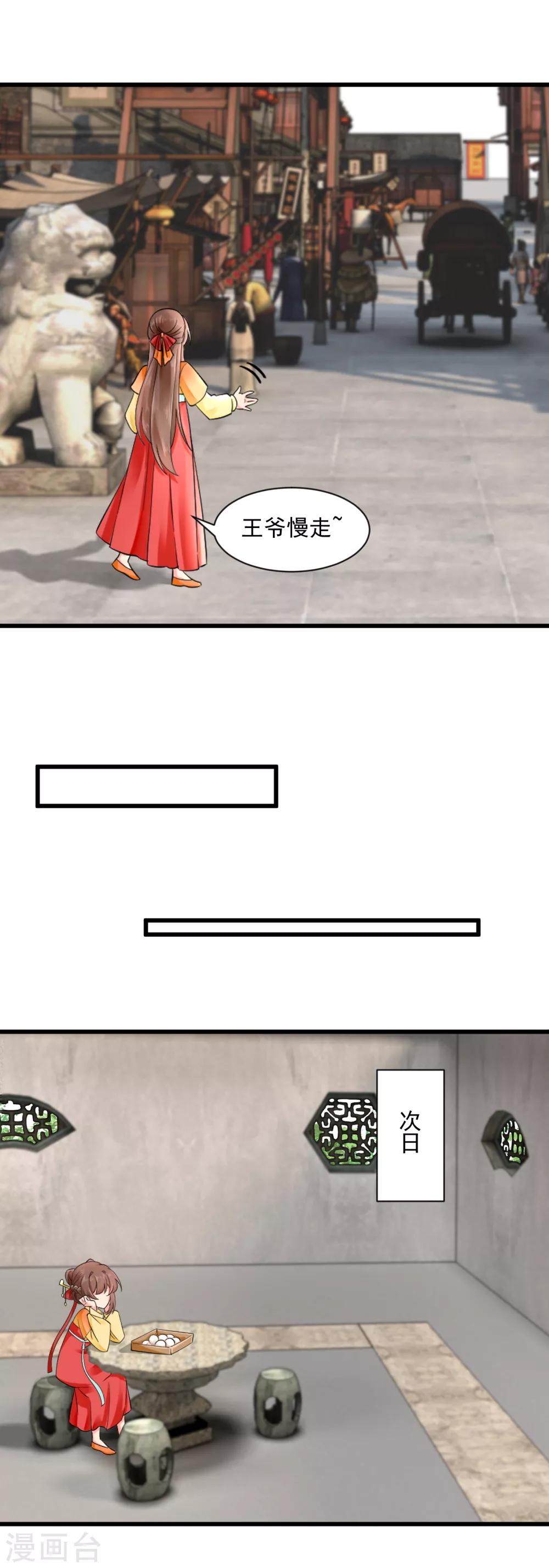 第43话 萌宠出没-第44话