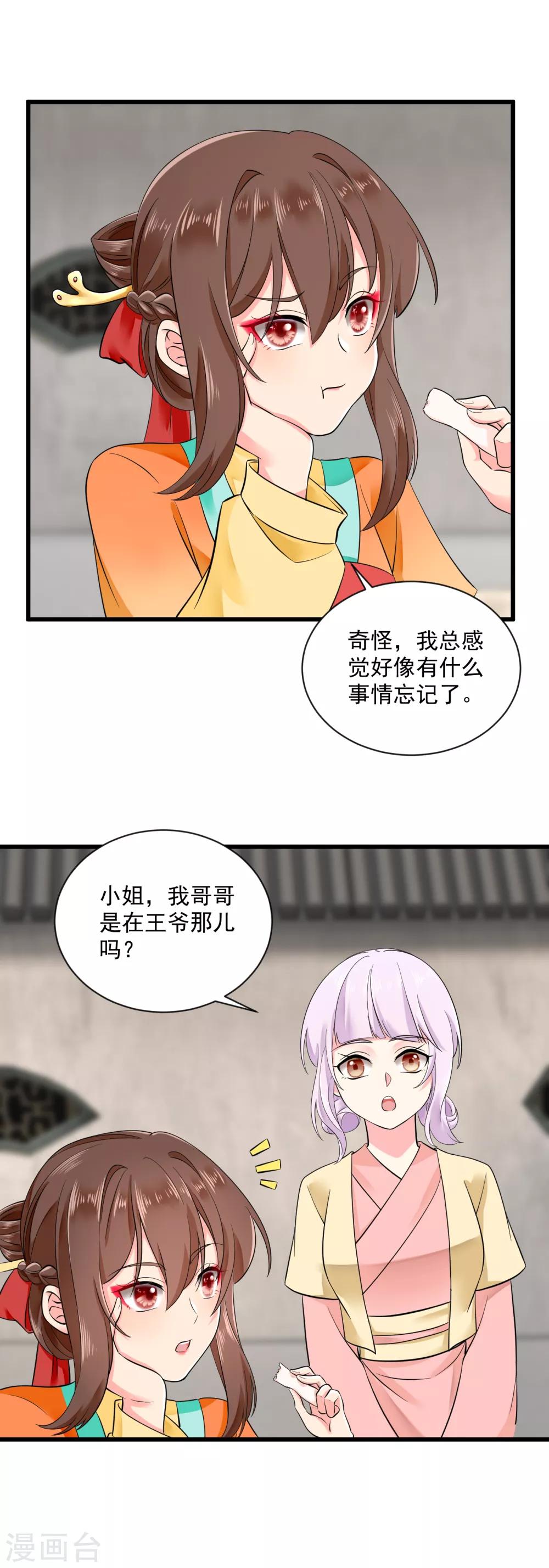 第43话 萌宠出没-第44话