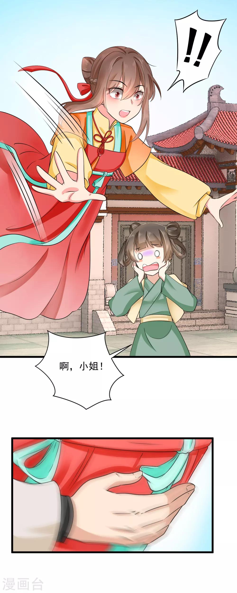 第45话 要出手了-第46话