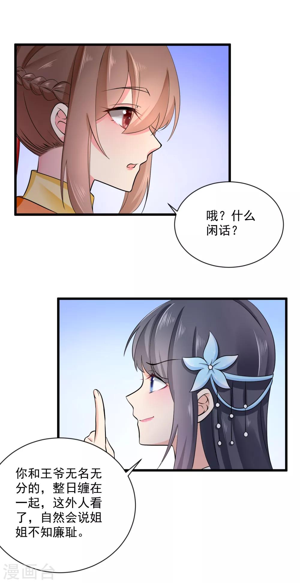 第45话 要出手了-第46话