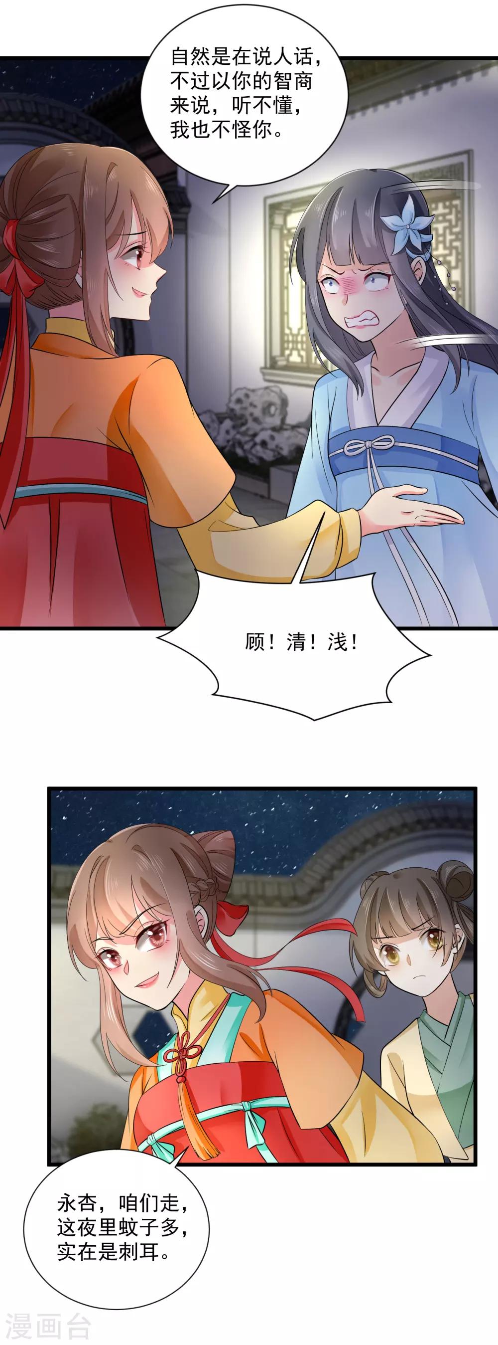 第45话 要出手了-第46话