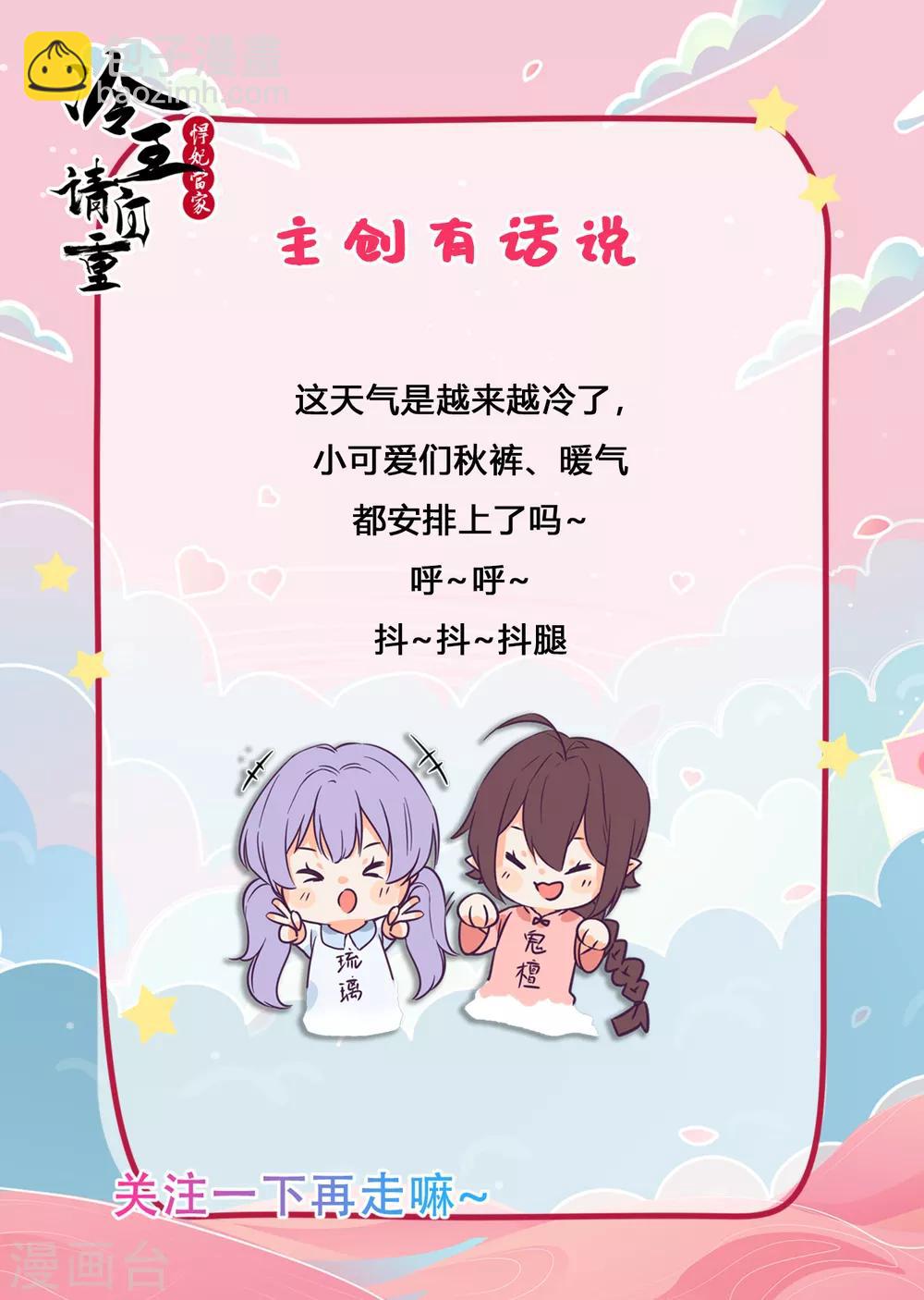 第45话 要出手了-第46话