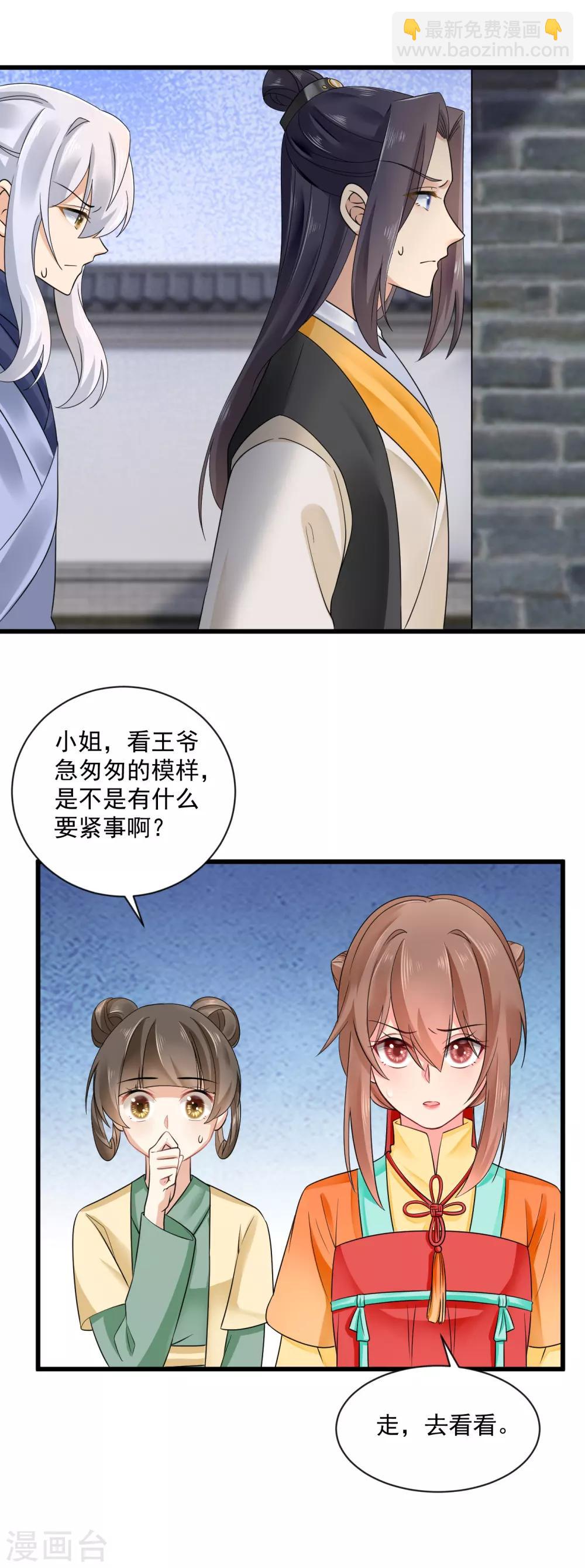 第45话 要出手了-第46话