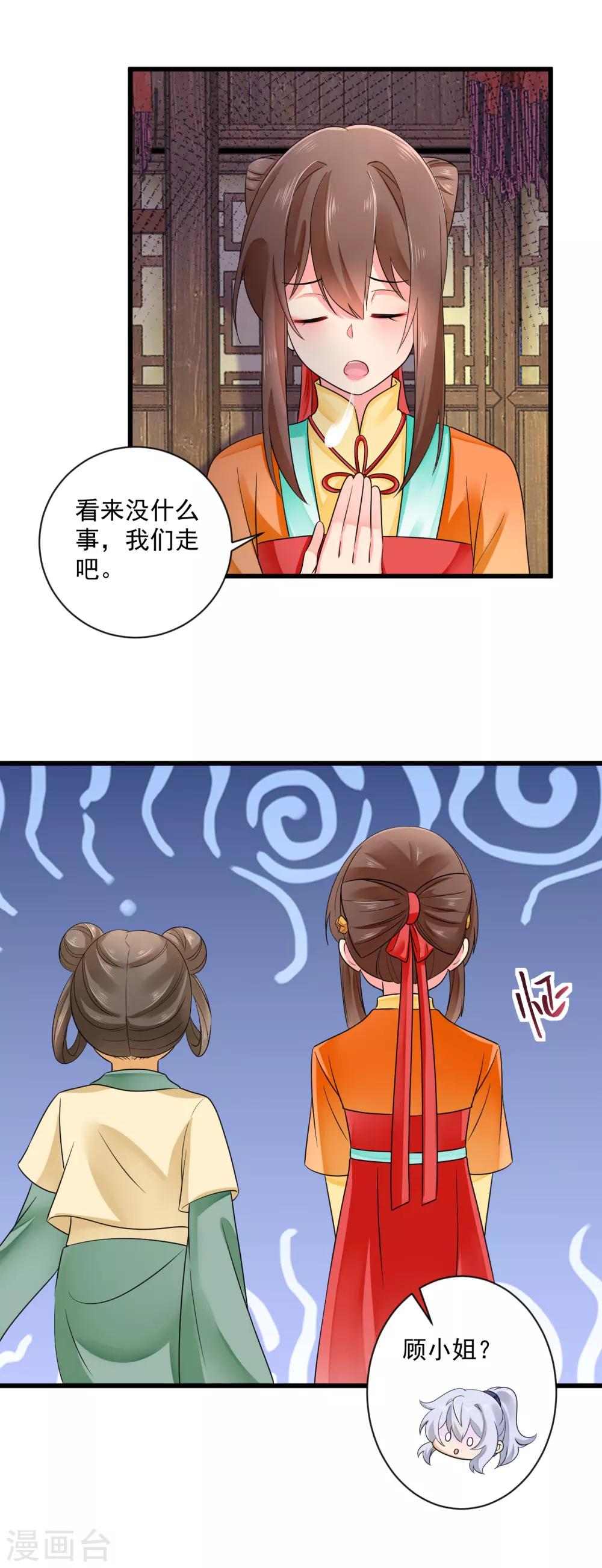第45话 要出手了-第46话