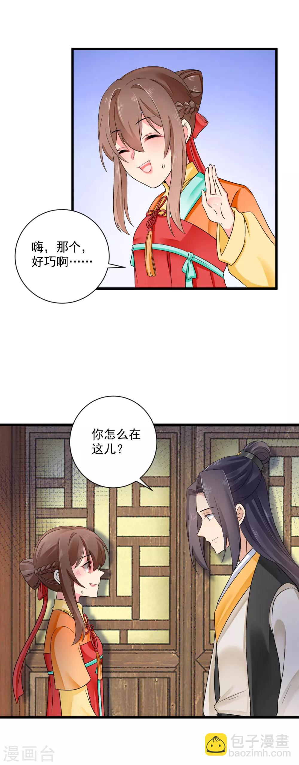 第45话 要出手了-第46话