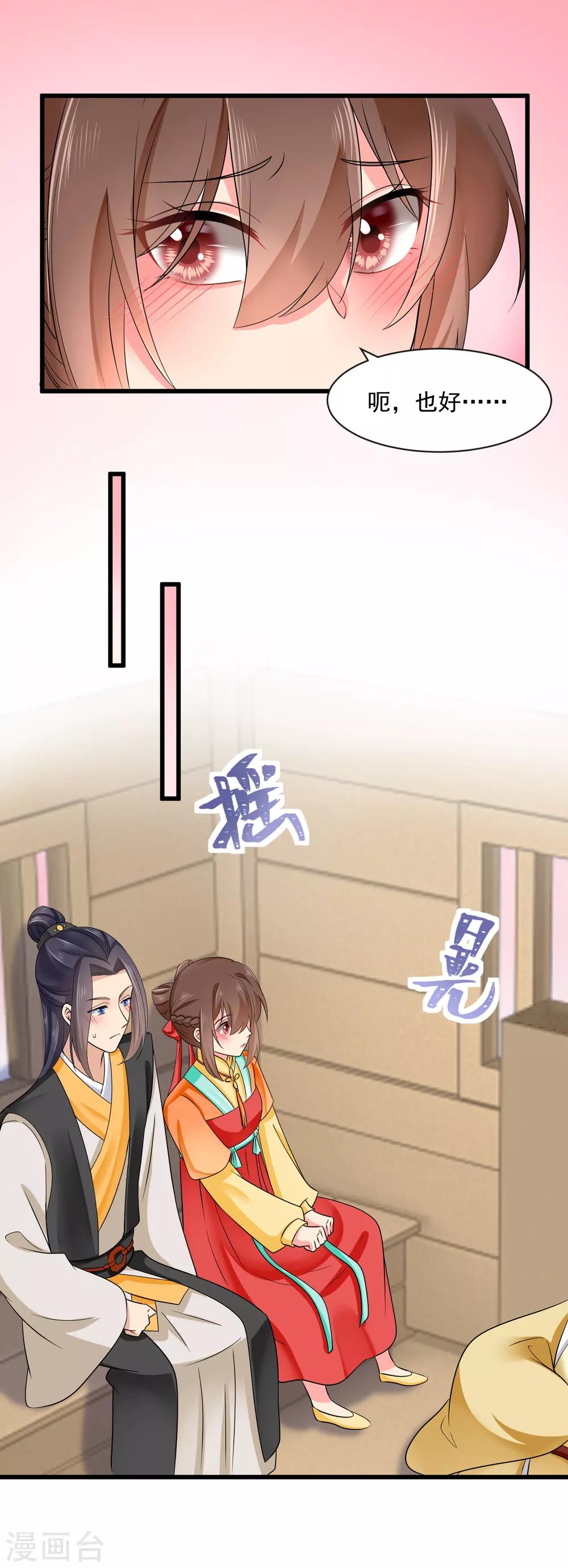 第45话 要出手了-第46话