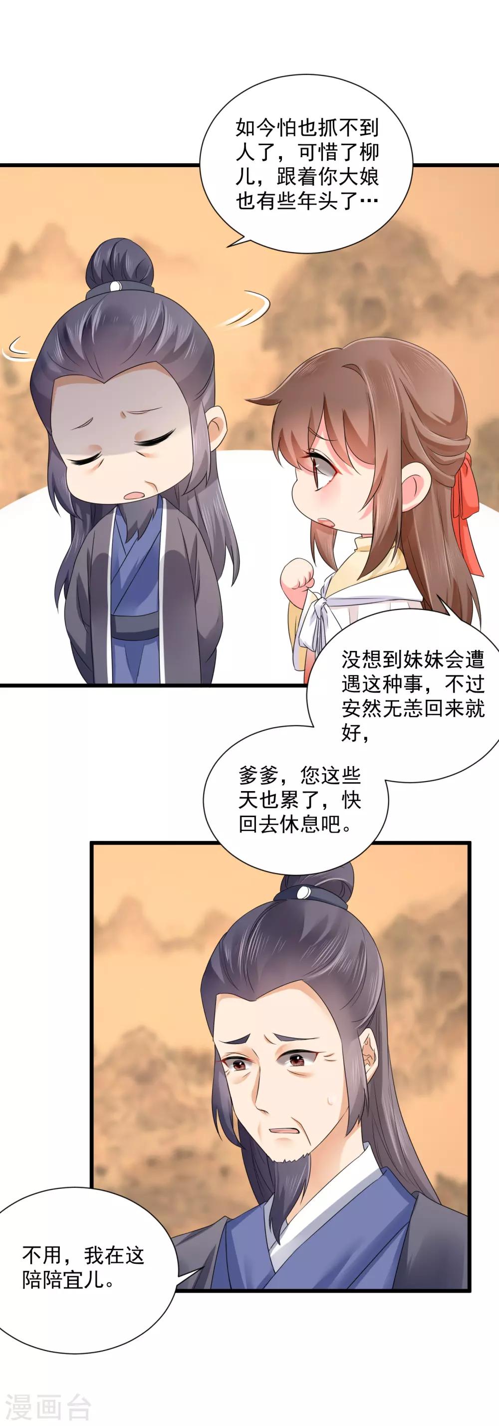 第47话 赐你一颗毒药-第48话