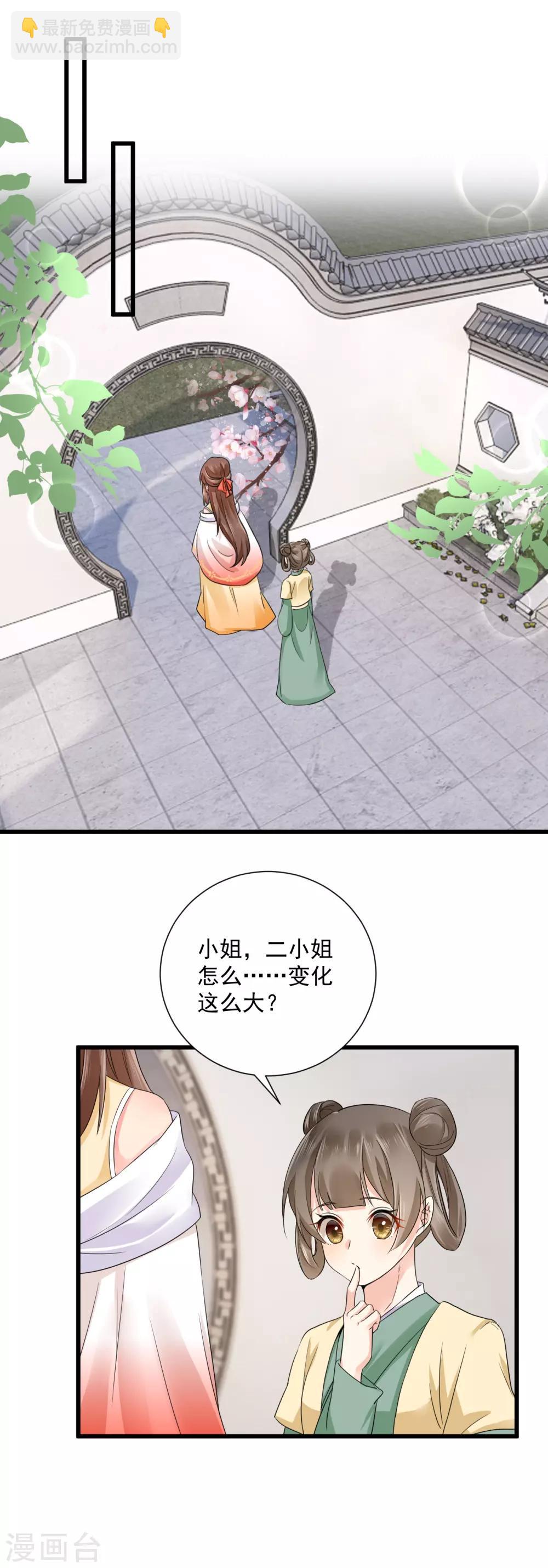 第47话 赐你一颗毒药-第48话