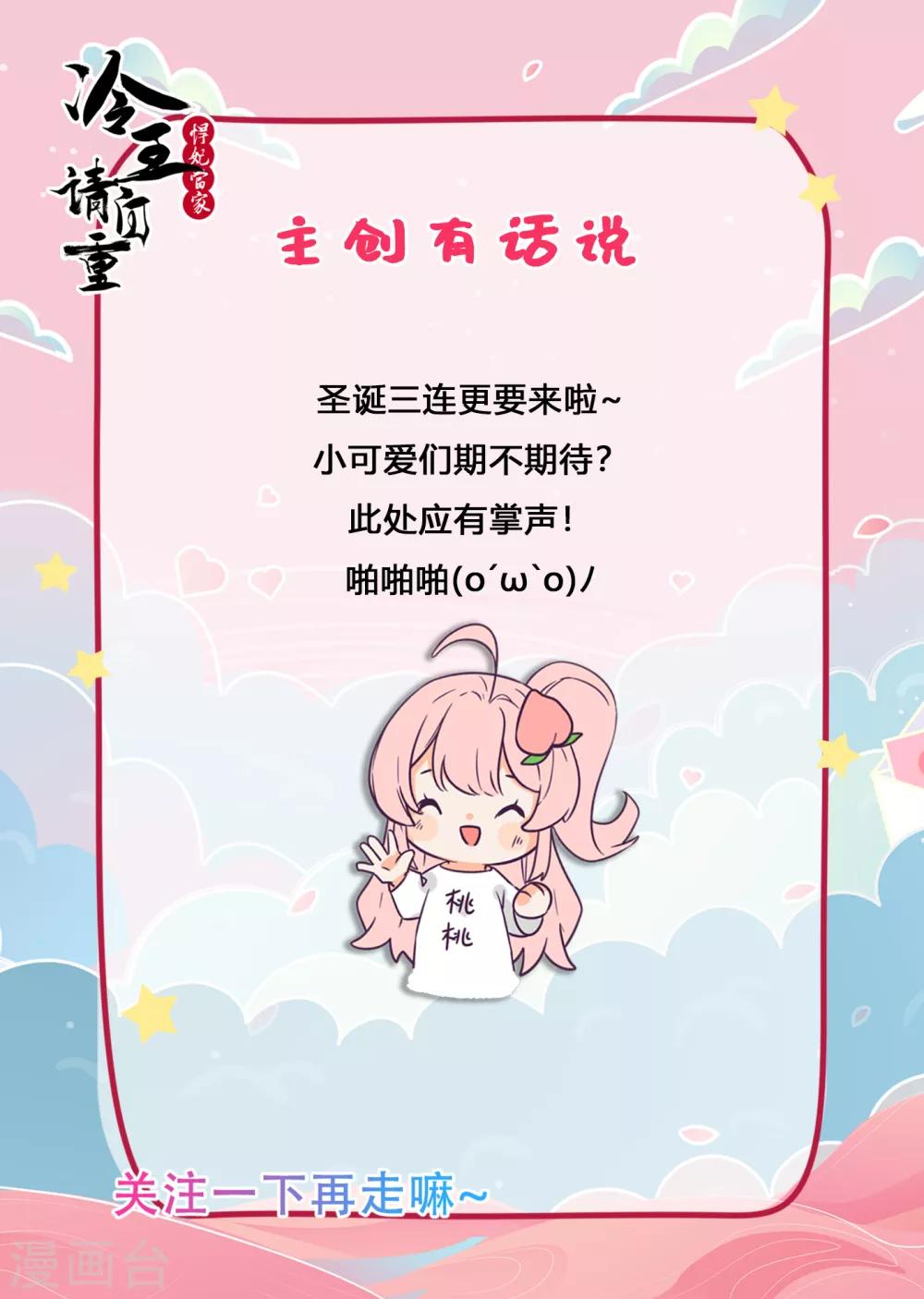 第47话 赐你一颗毒药-第48话