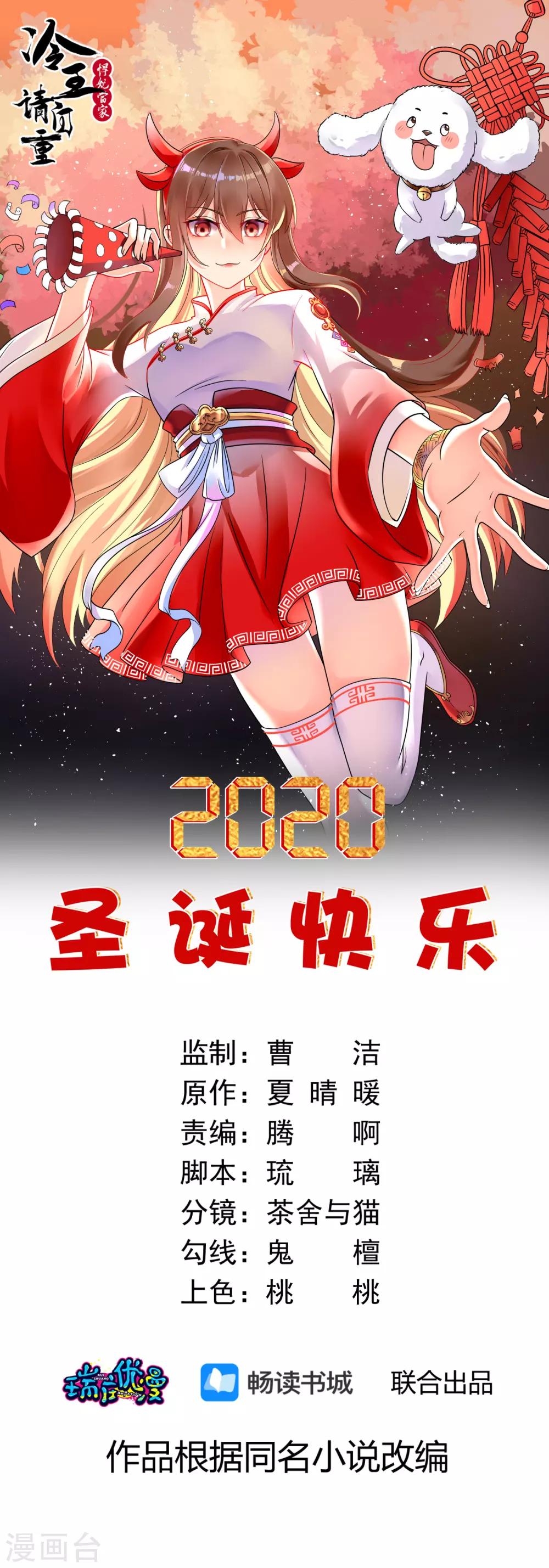第49话 太子的算计-第50话