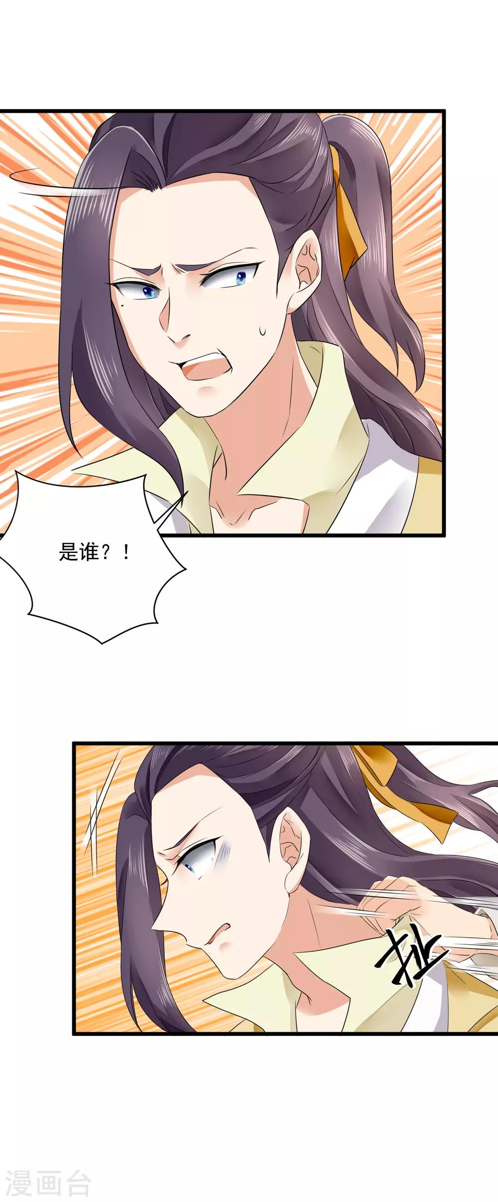 第49话 太子的算计-第50话