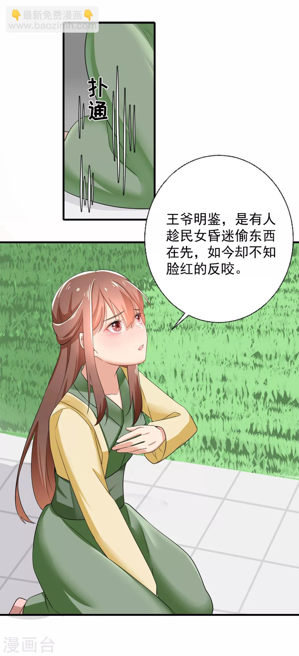第5话 颠倒黑白？-第6话