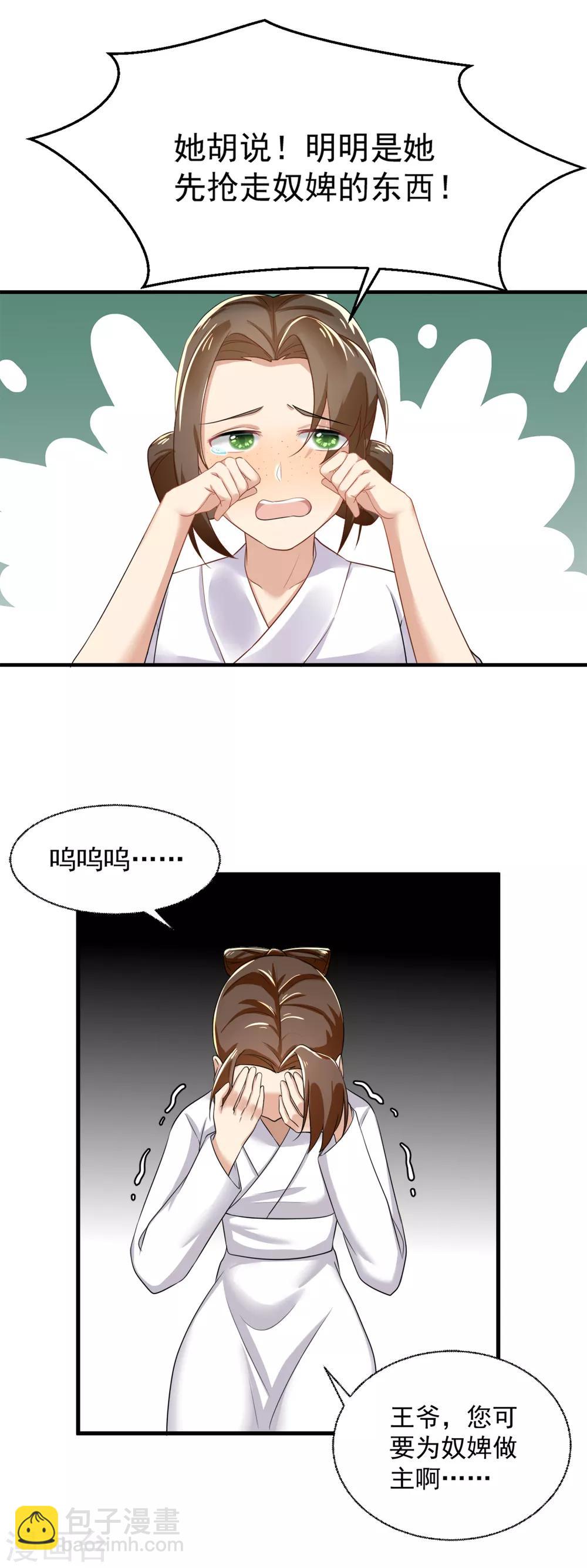 第5话 颠倒黑白？-第6话