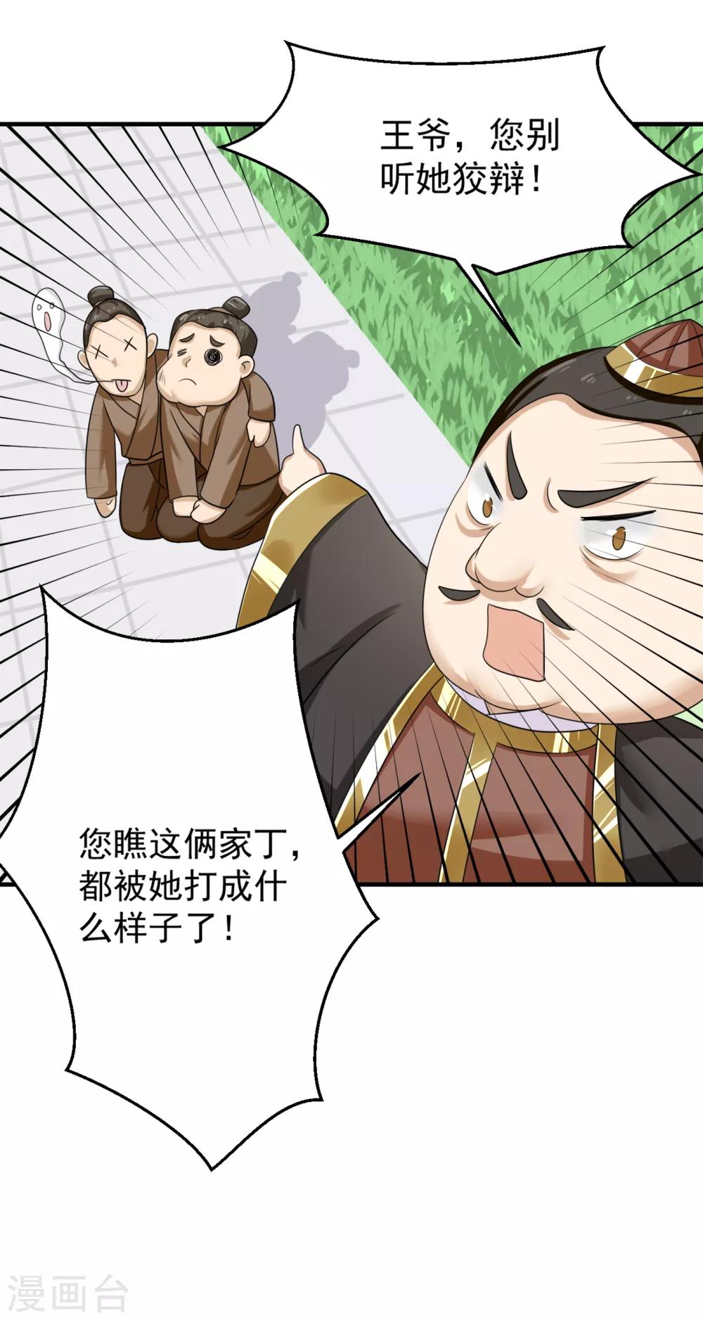 第5话 颠倒黑白？-第6话