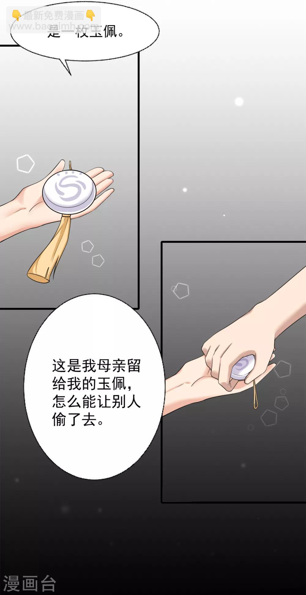 第5话 颠倒黑白？-第6话