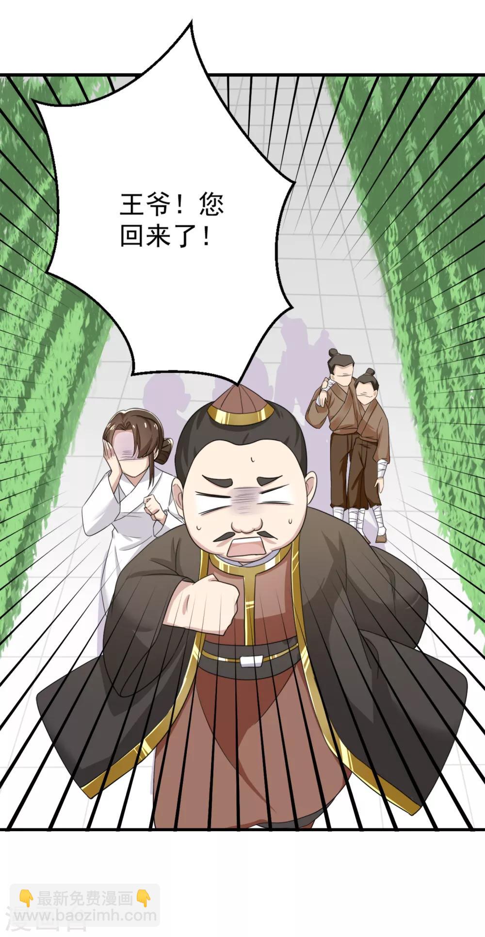 第5话 颠倒黑白？-第6话