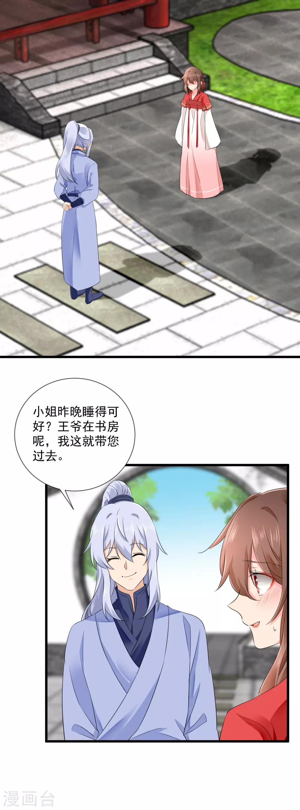 第51话 我喜欢你-第52话