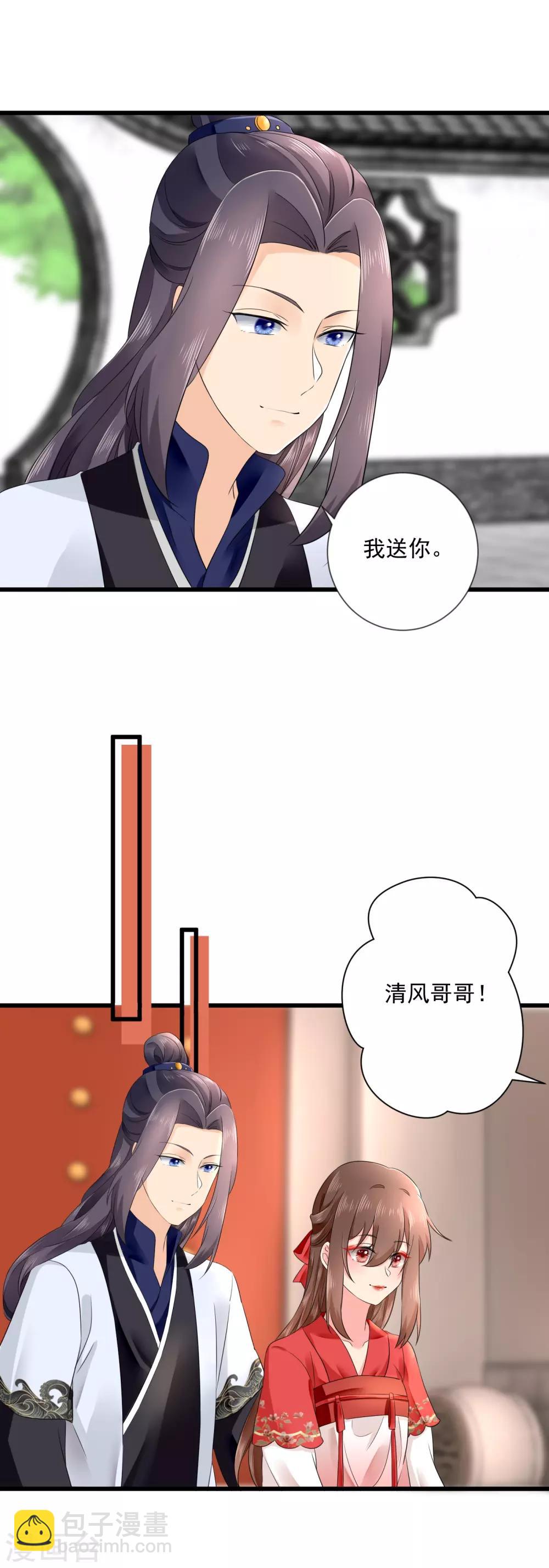 第51话 我喜欢你-第52话