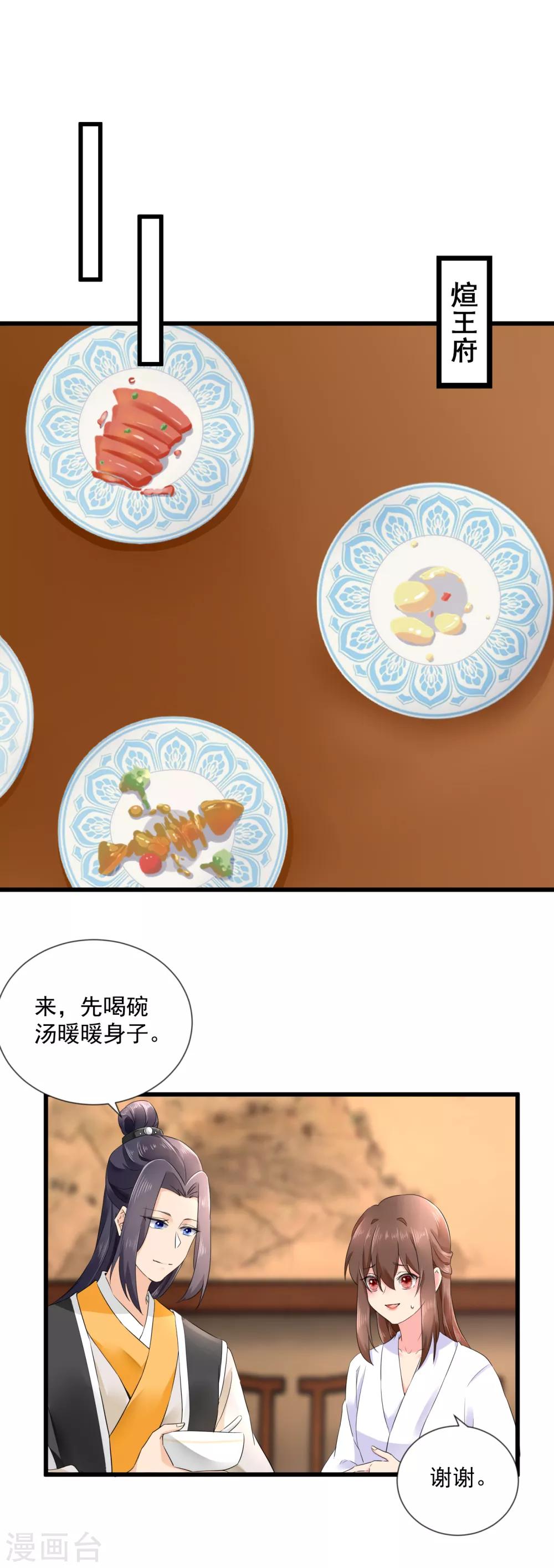 第51话 我喜欢你-第52话