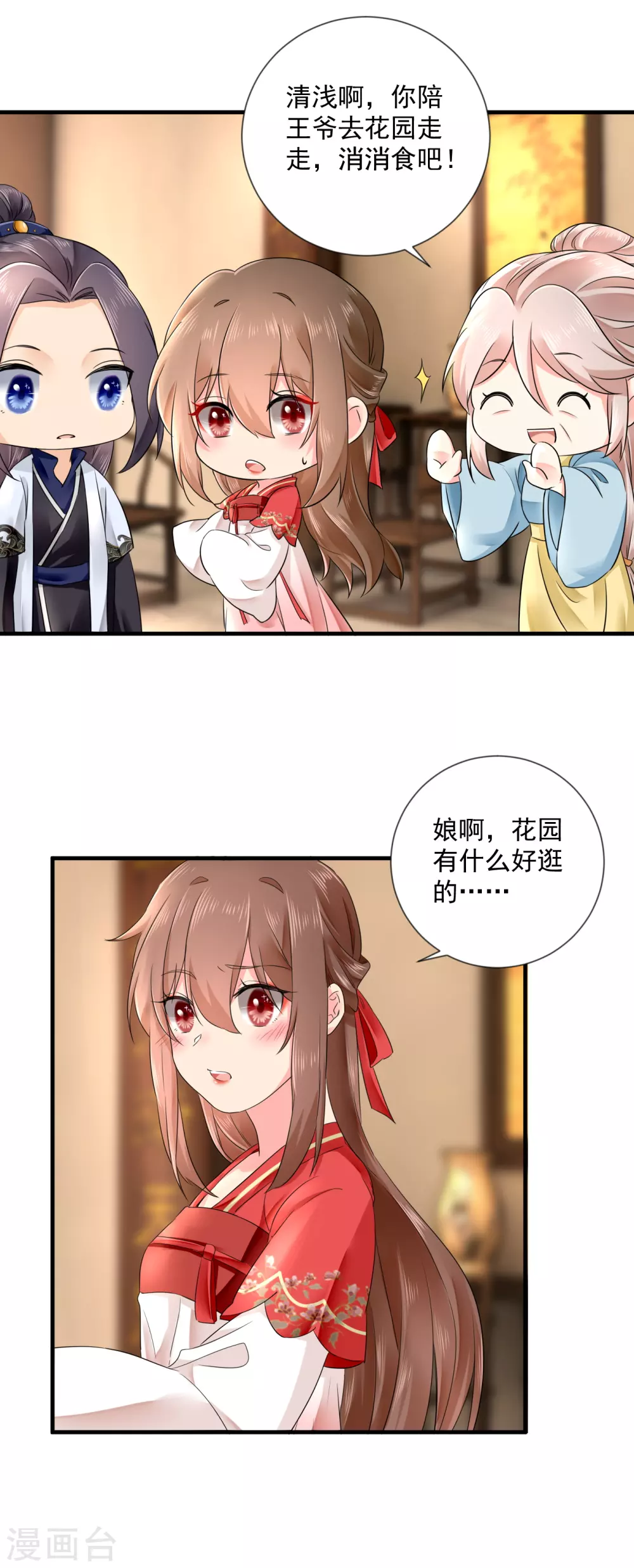 第53话 天降警告-第54话