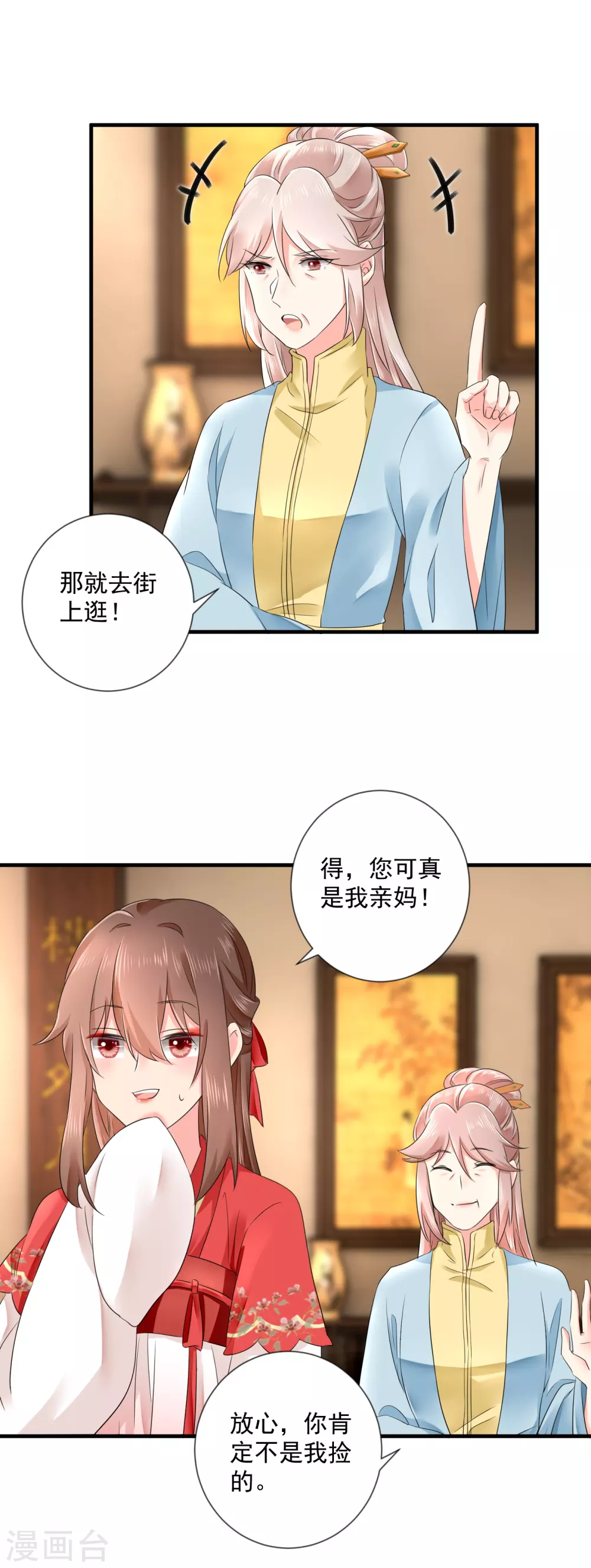 第53话 天降警告-第54话