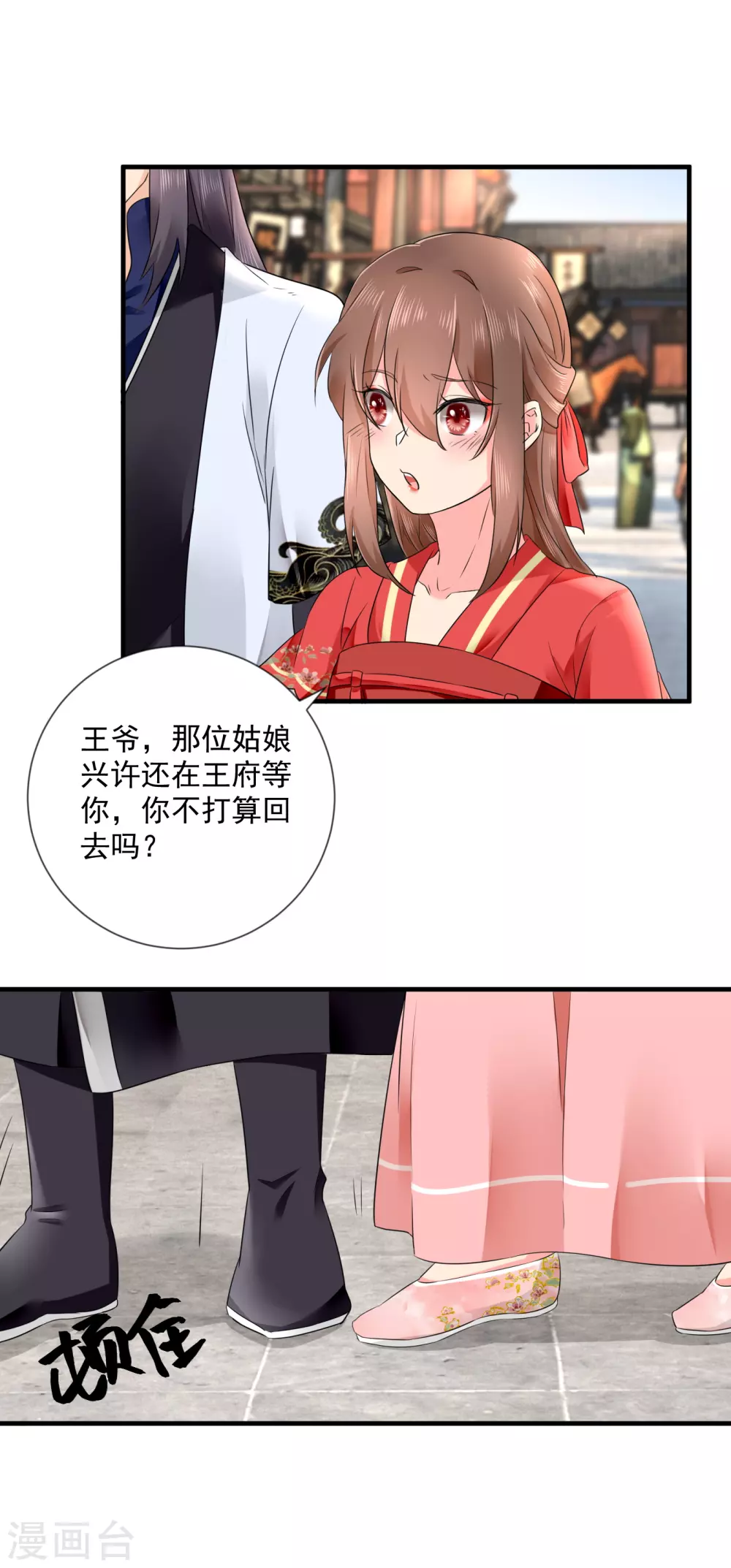 第53话 天降警告-第54话